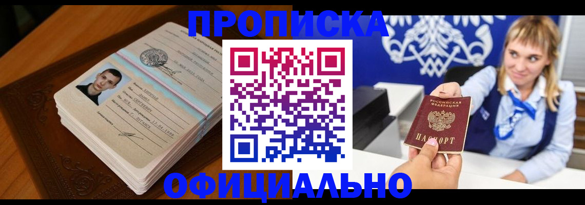 регистрация в Кимовске