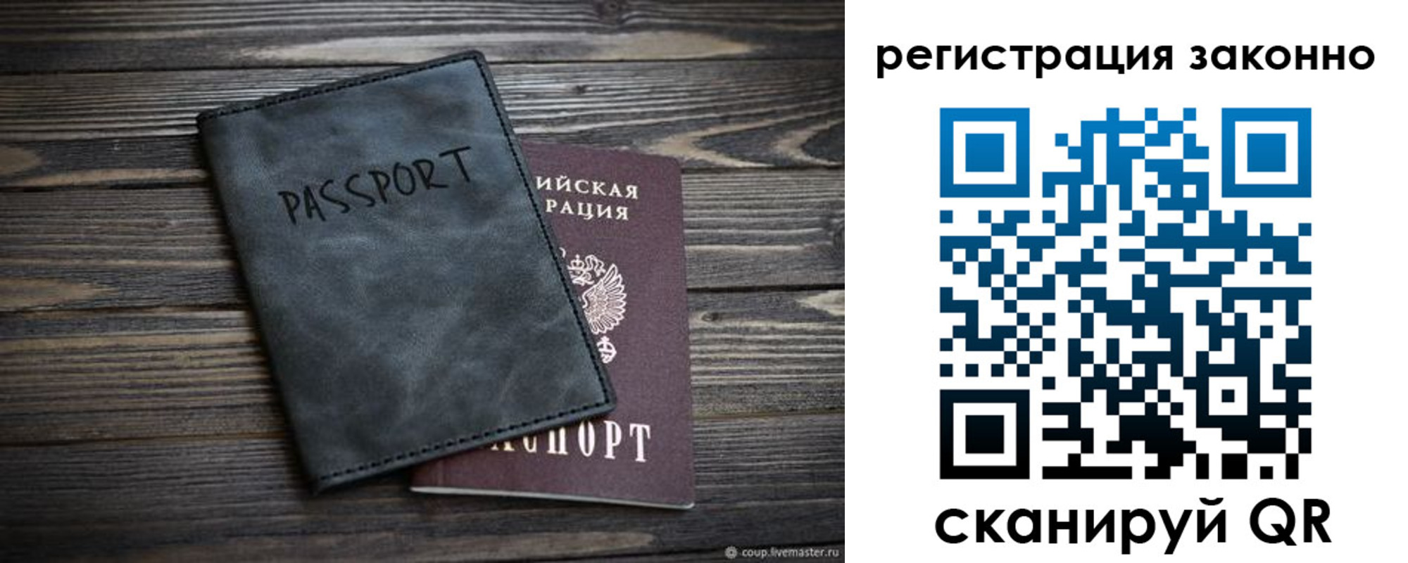 прописка штамп в Кимовске