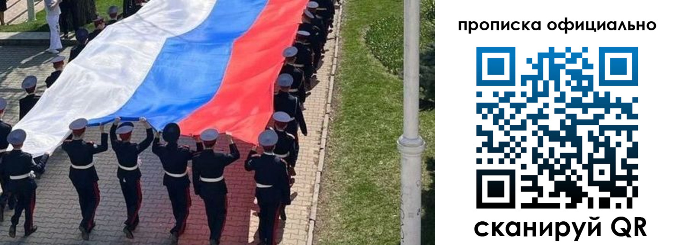 прописка в Кимовске