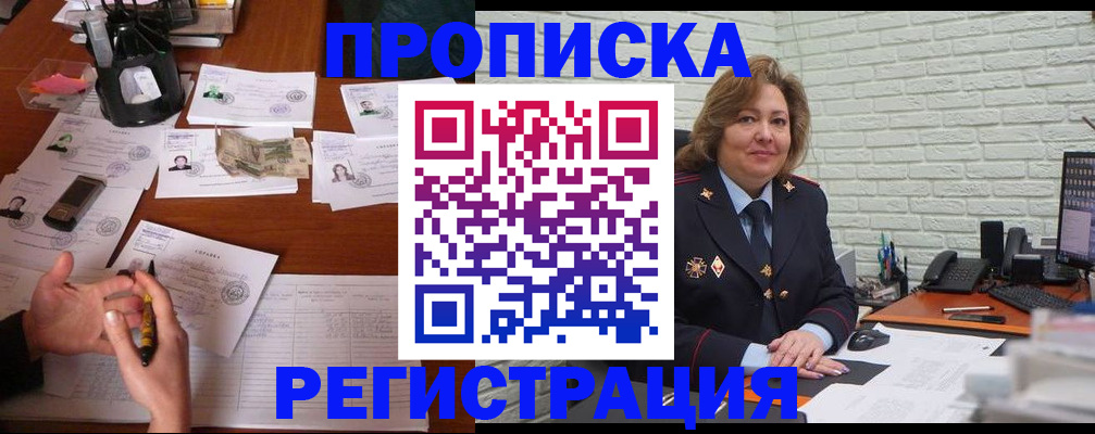 прописка ребенка в Кимовске