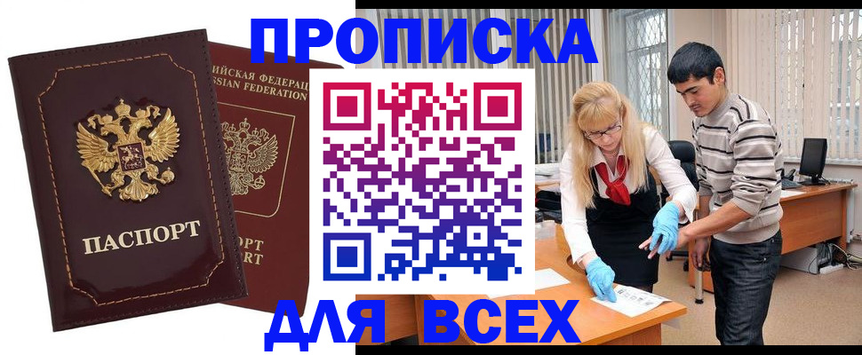 временная регистрация недорого в Кимовске