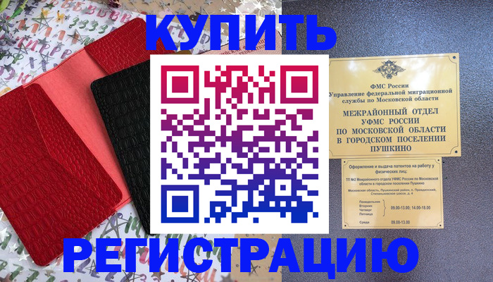 временная регистрация адрес в Кимовске