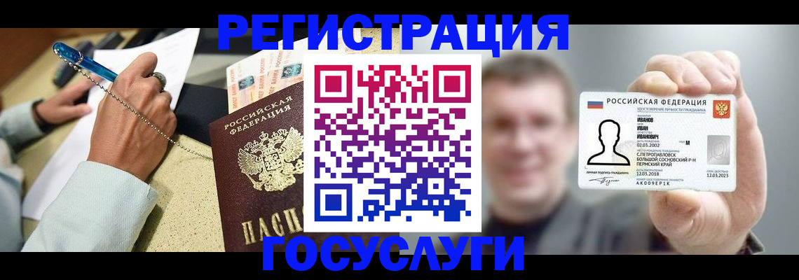 прописка 2025 в Кимовске