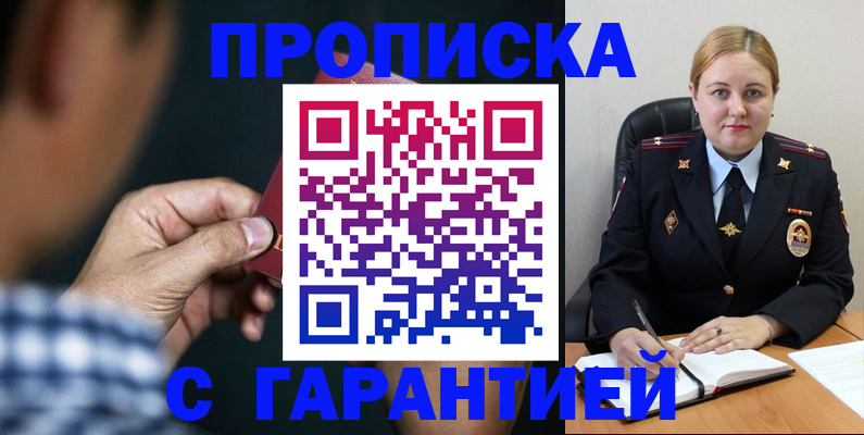 прописка для военкомата в Кимовске