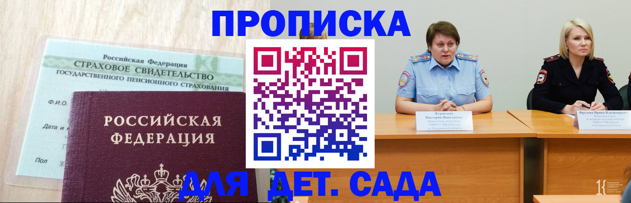 временная прописка в Кимовске