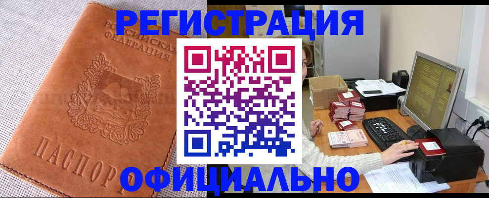 временная регистрация в Кимовске